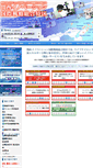 Mobile Screenshot of kansai-tokku.jp